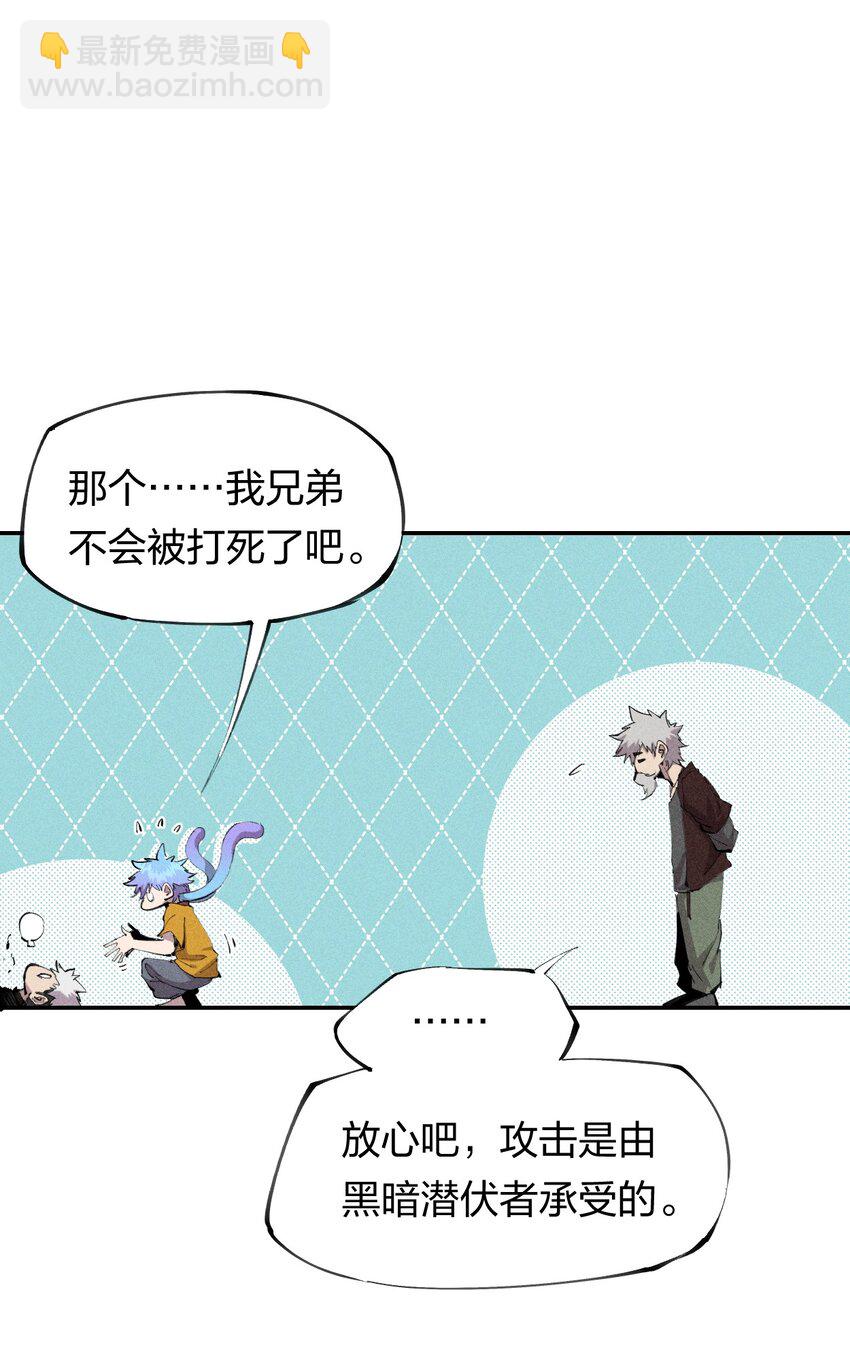 《角色是水母的我依然超神》40 第三十五话 学习和本能 第26页
