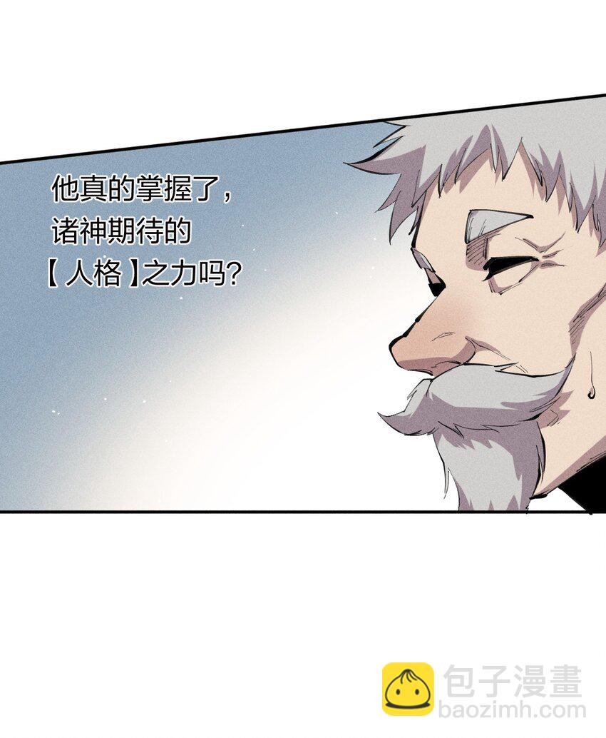 《角色是水母的我依然超神》40 第三十五话 学习和本能 第28页
