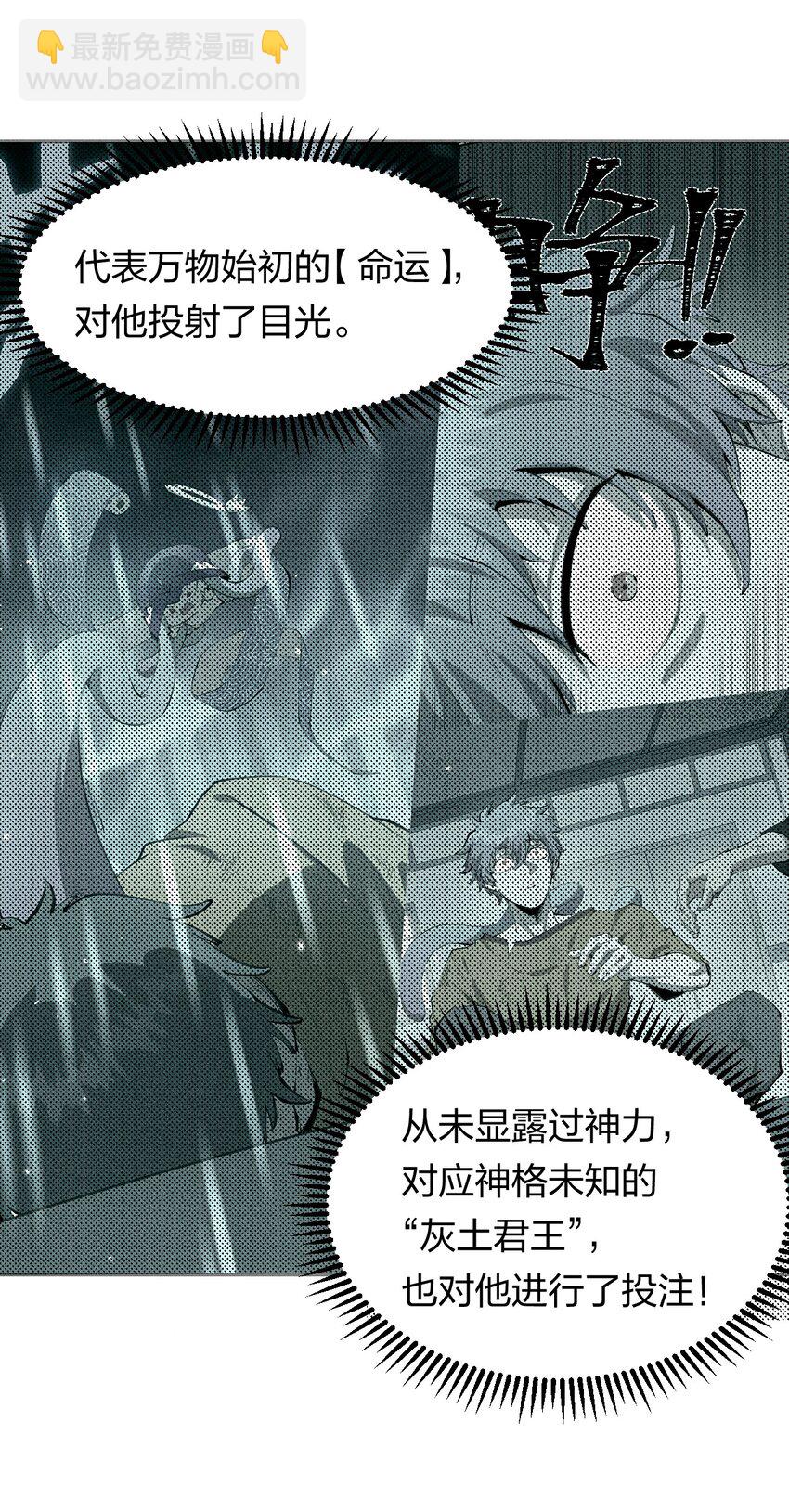 《角色是水母的我依然超神》40 第三十五话 学习和本能 第37页