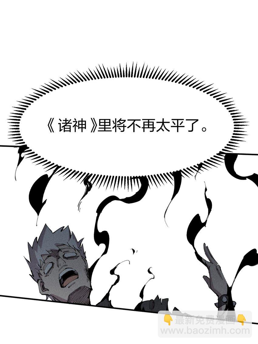 《角色是水母的我依然超神》40 第三十五话 学习和本能 第39页