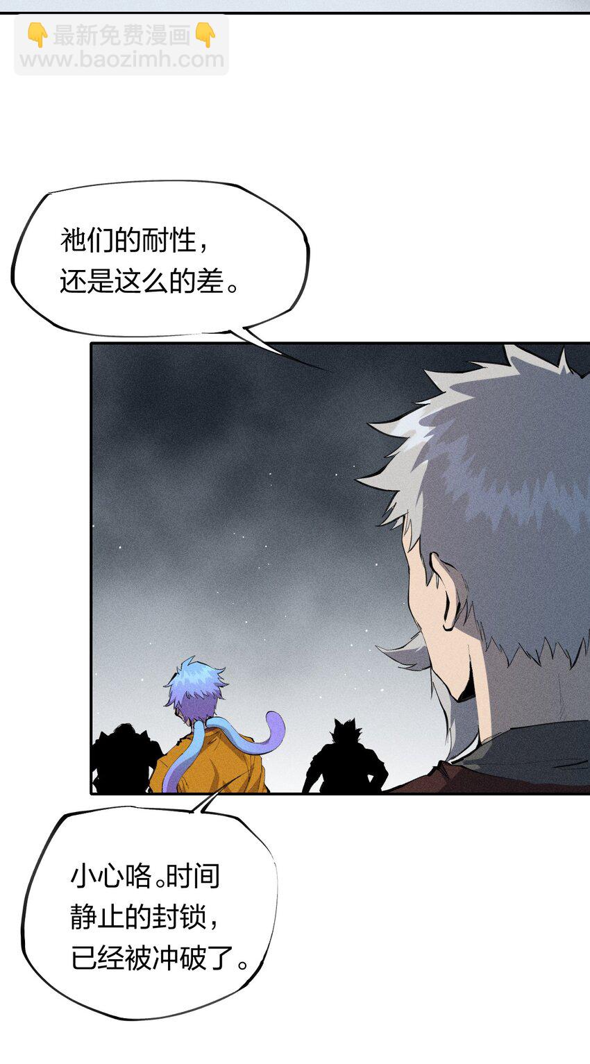 《角色是水母的我依然超神》40 第三十五话 学习和本能 第3页