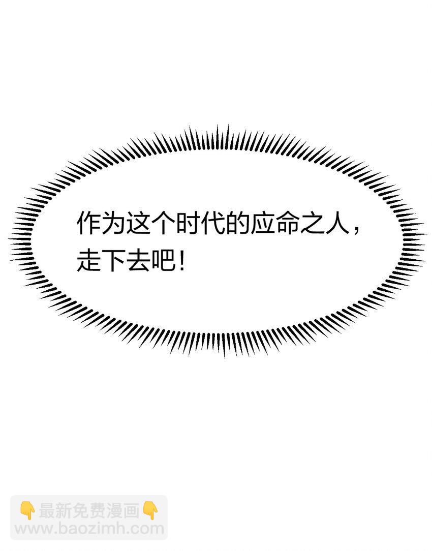 《角色是水母的我依然超神》40 第三十五话 学习和本能 第43页