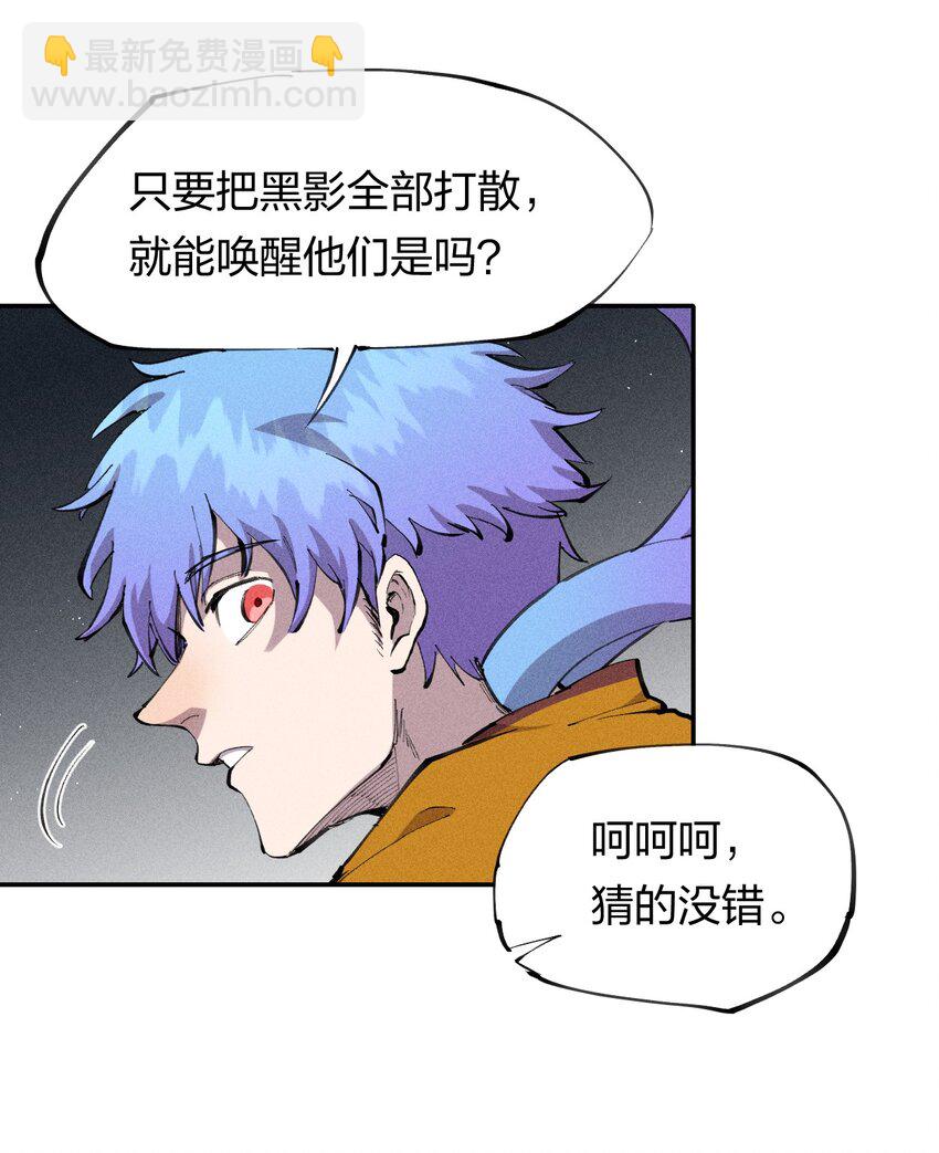 《角色是水母的我依然超神》40 第三十五话 学习和本能 第4页