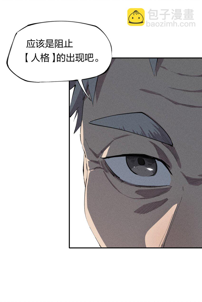 《角色是水母的我依然超神》40 第三十五话 学习和本能 第7页