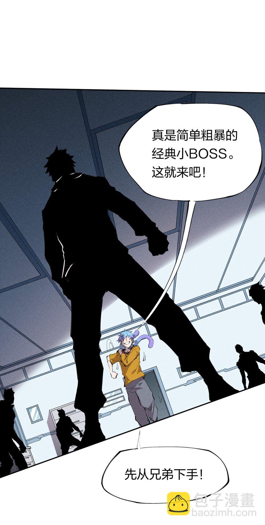 《角色是水母的我依然超神》40 第三十五话 学习和本能 第8页