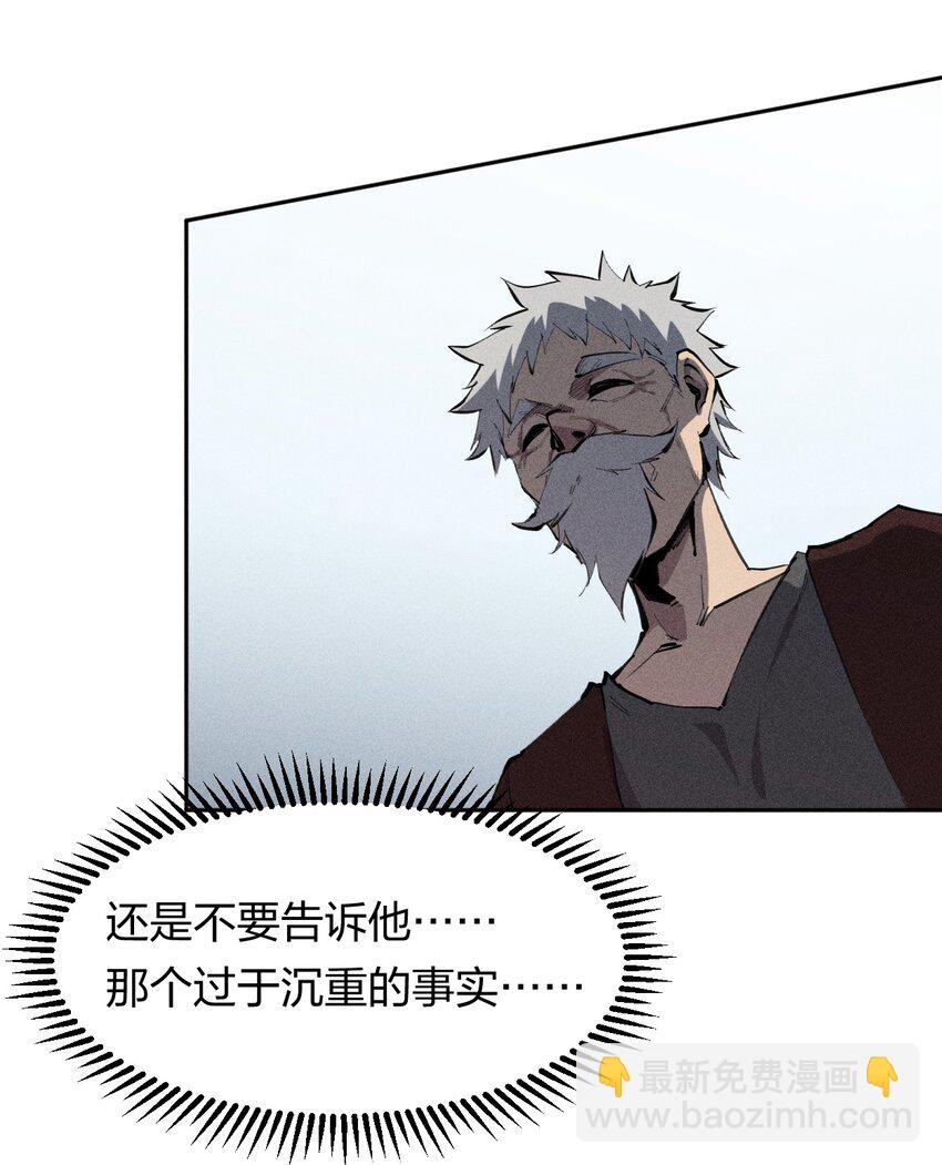 《角色是水母的我依然超神》40 第三十五话 学习和本能 第9页