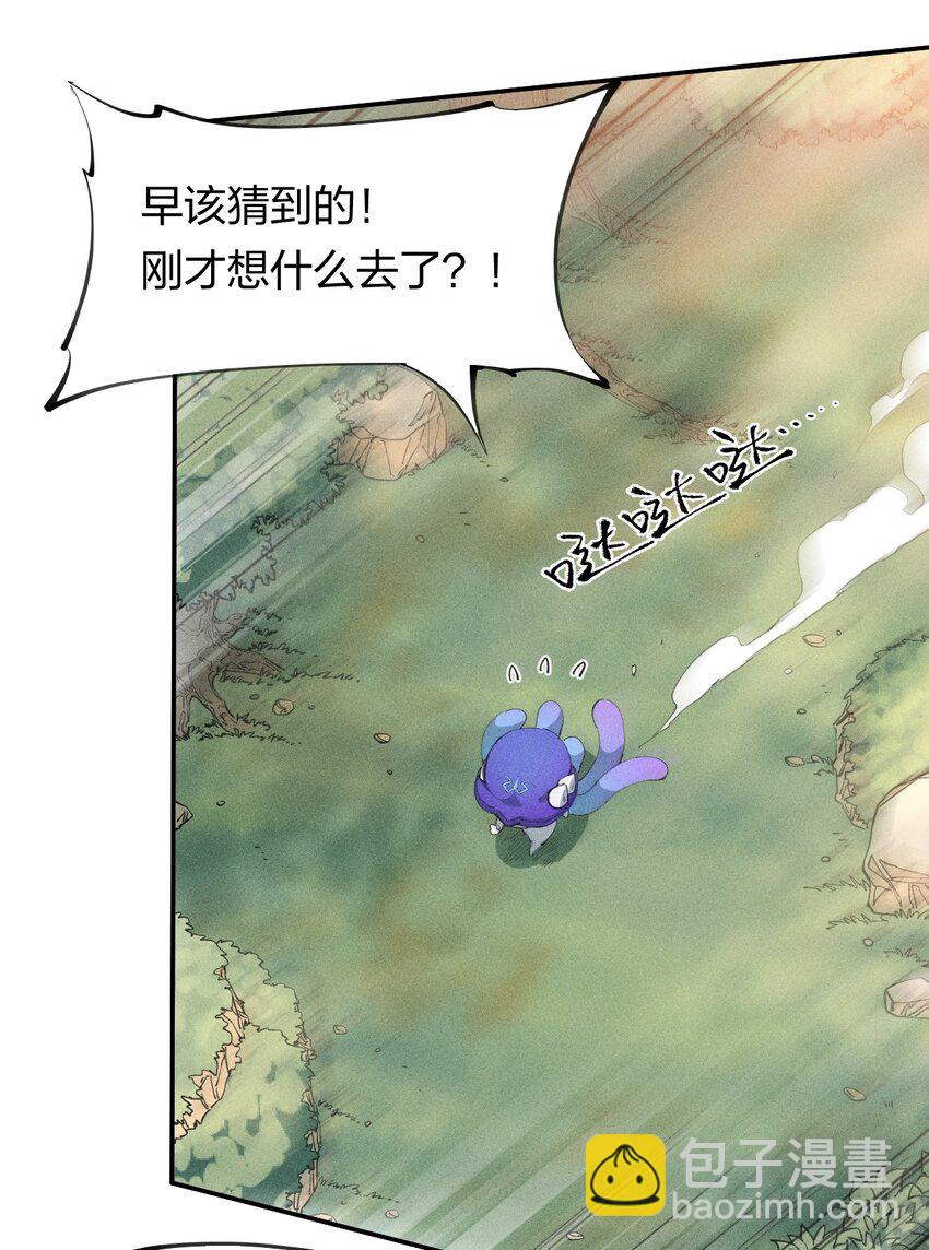 《角色是水母的我依然超神》47 第四十二话 计划第二步 第10页