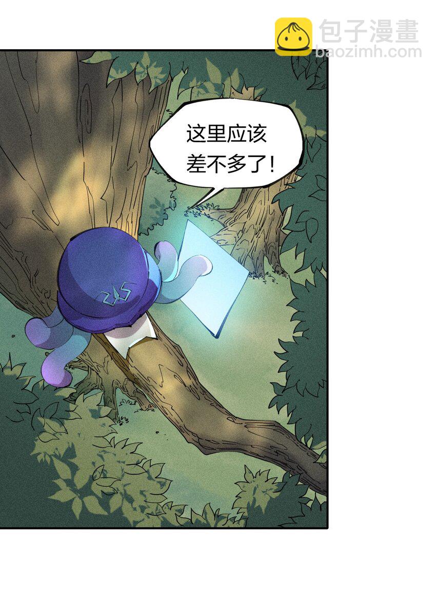 《角色是水母的我依然超神》47 第四十二话 计划第二步 第17页