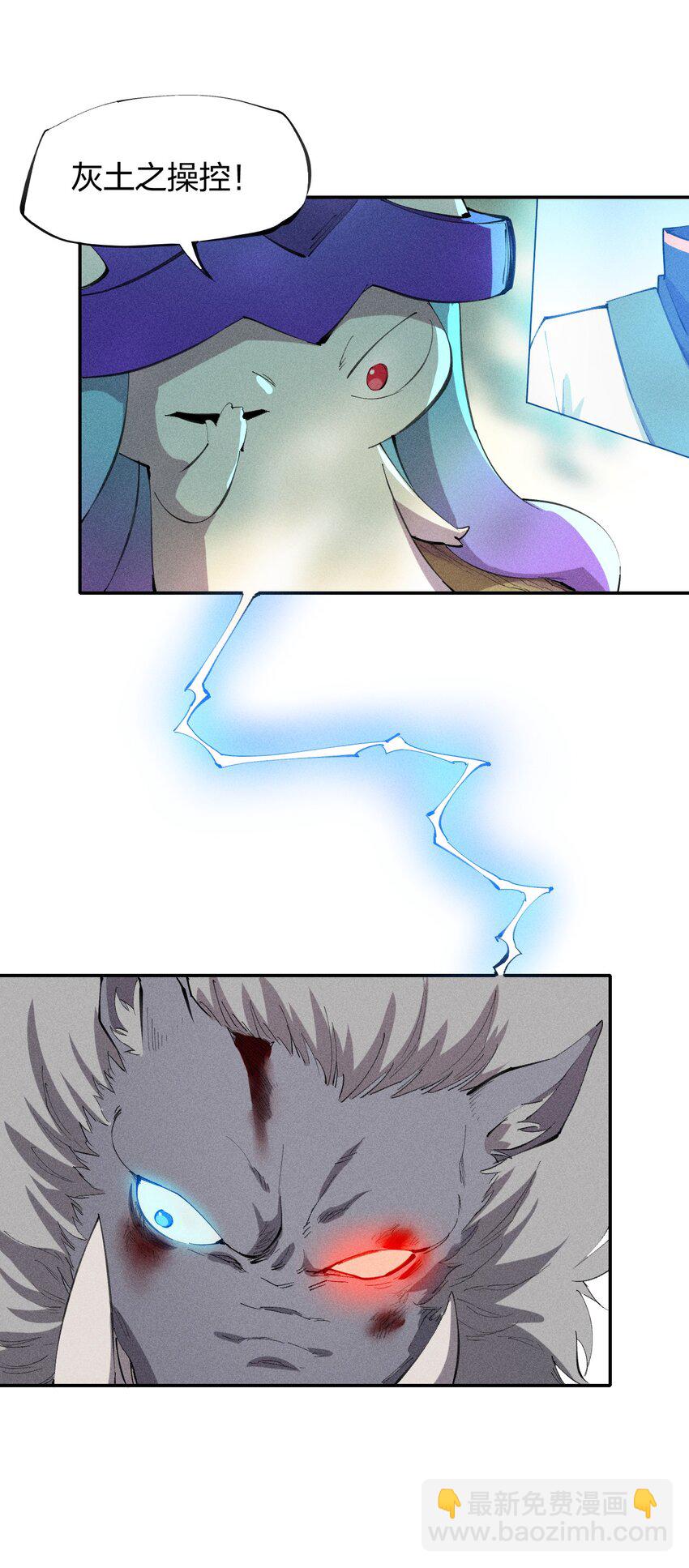 《角色是水母的我依然超神》47 第四十二话 计划第二步 第18页