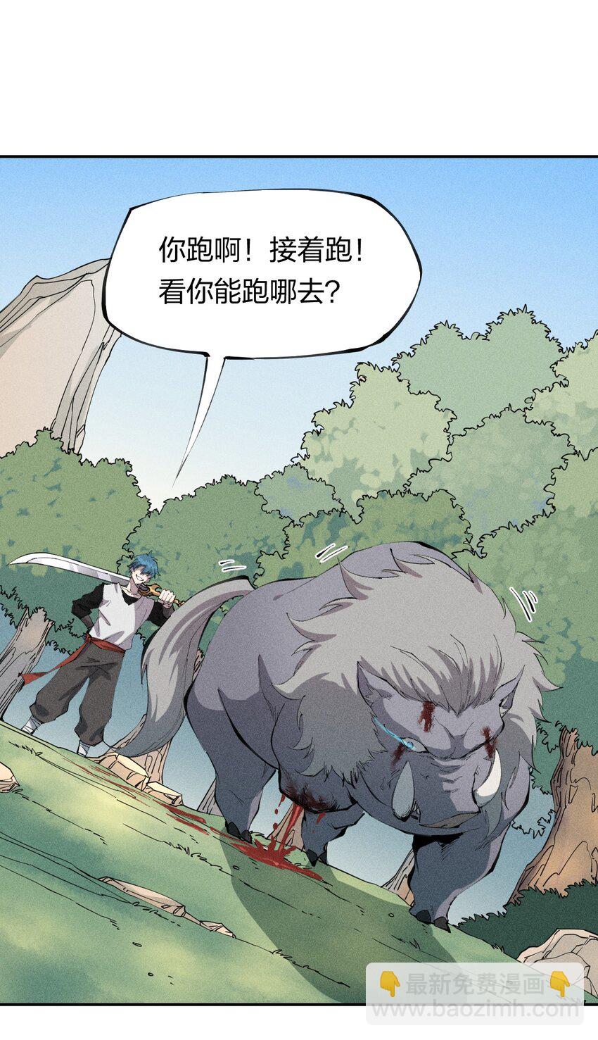 《角色是水母的我依然超神》47 第四十二话 计划第二步 第19页