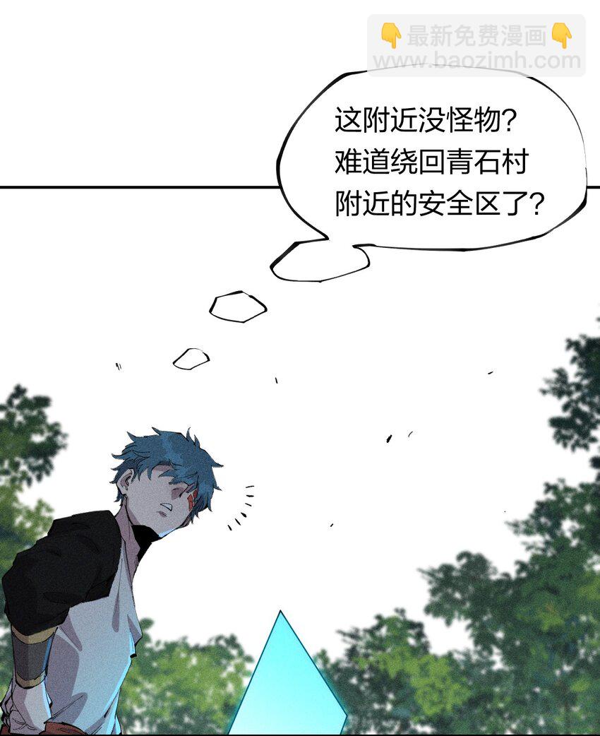 《角色是水母的我依然超神》47 第四十二话 计划第二步 第21页
