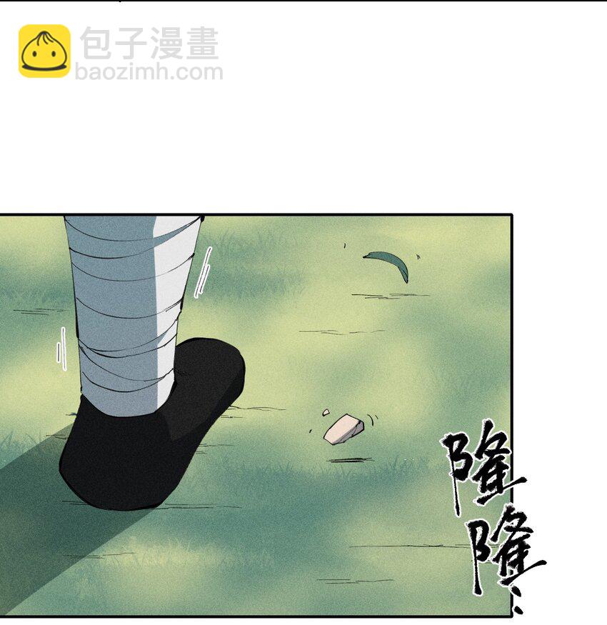 《角色是水母的我依然超神》47 第四十二话 计划第二步 第22页