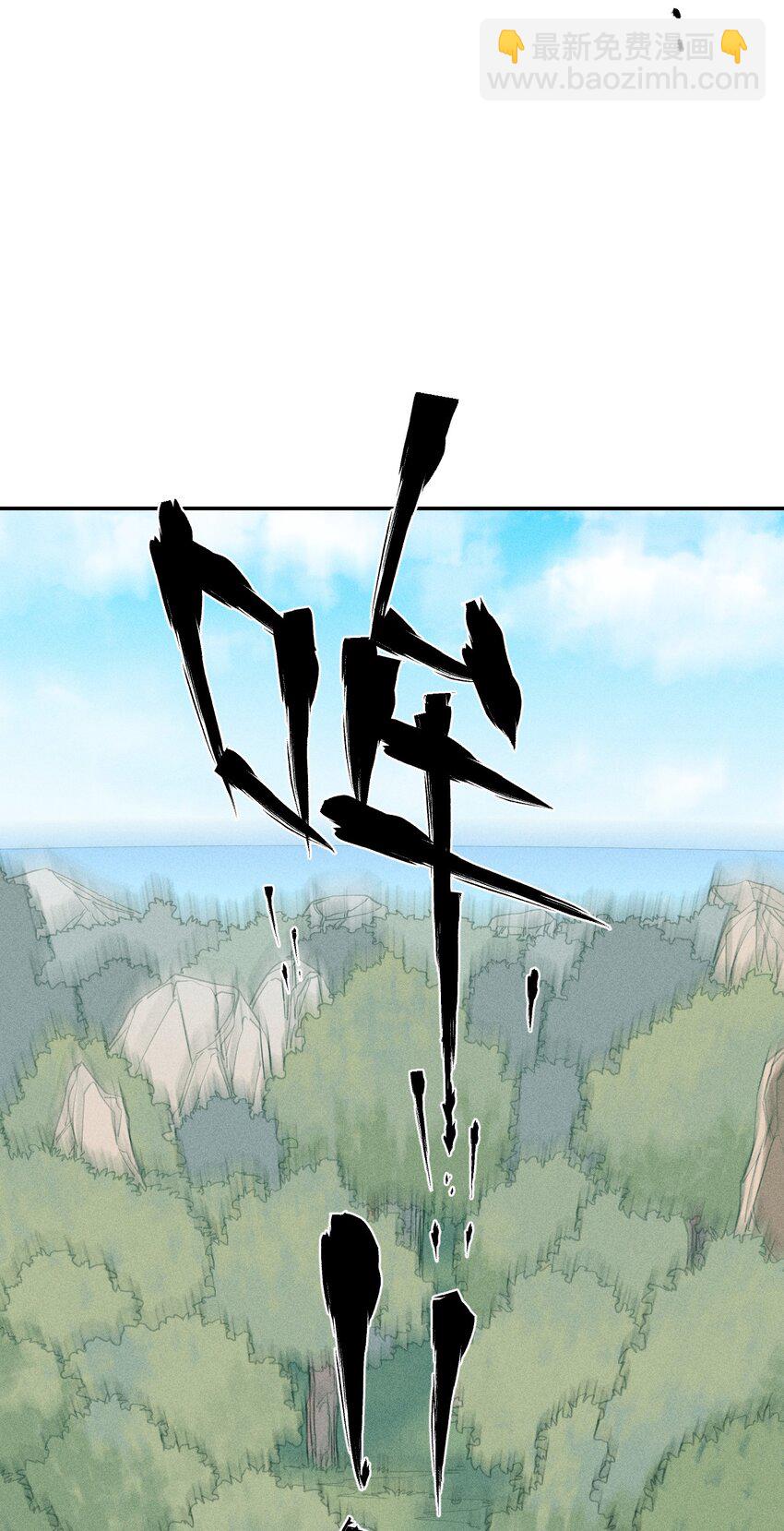 《角色是水母的我依然超神》47 第四十二话 计划第二步 第23页