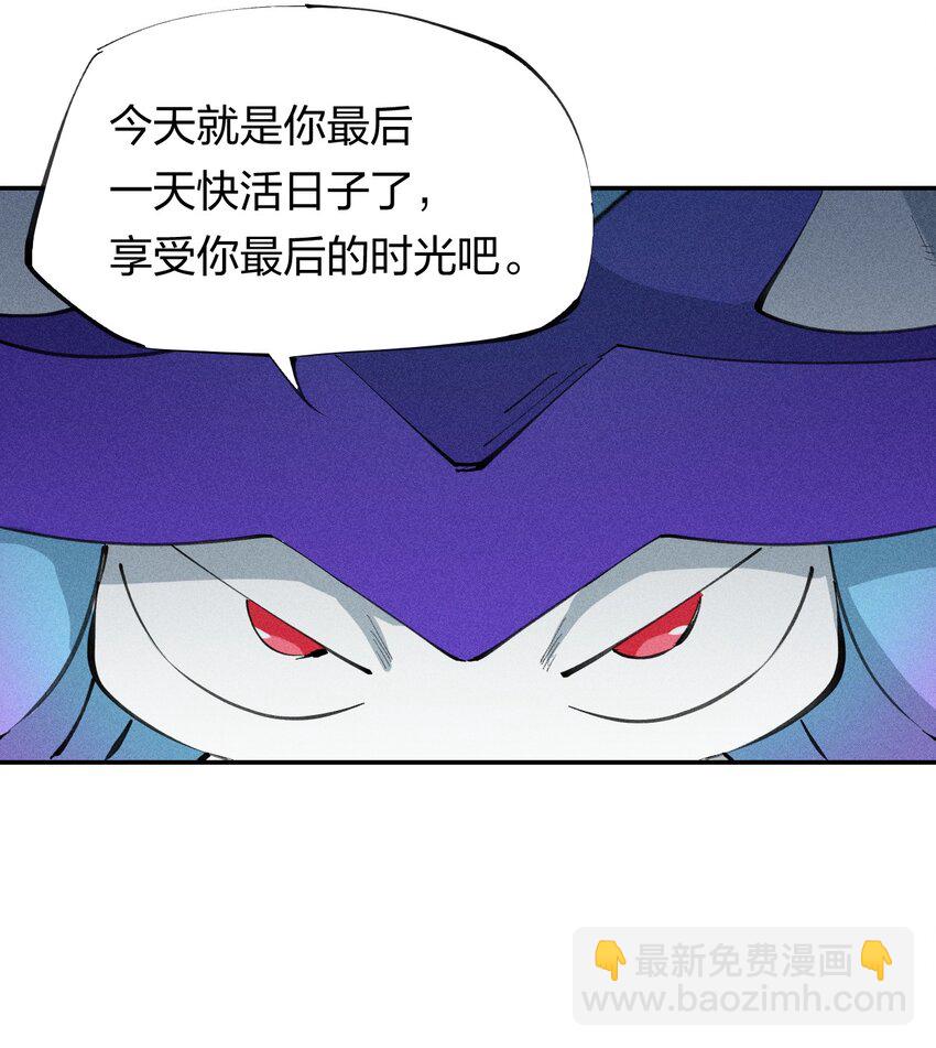 《角色是水母的我依然超神》47 第四十二话 计划第二步 第2页