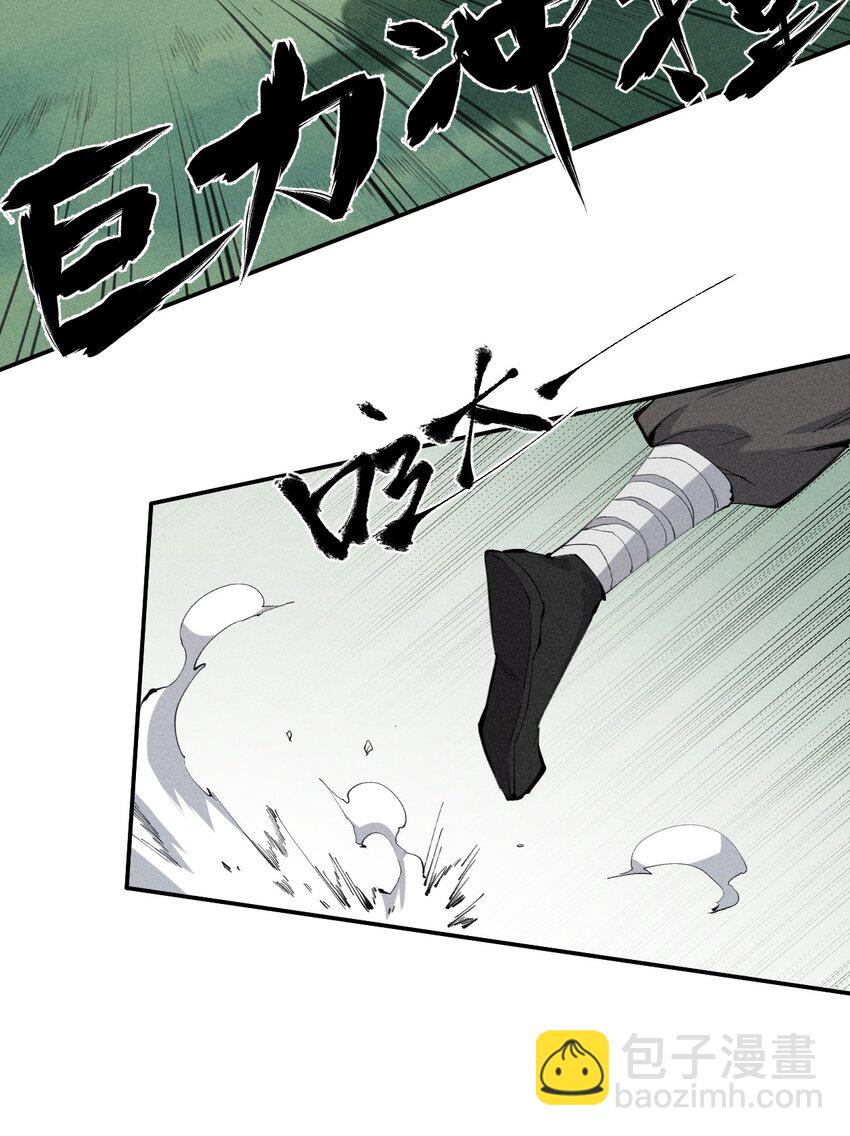 《角色是水母的我依然超神》47 第四十二话 计划第二步 第30页