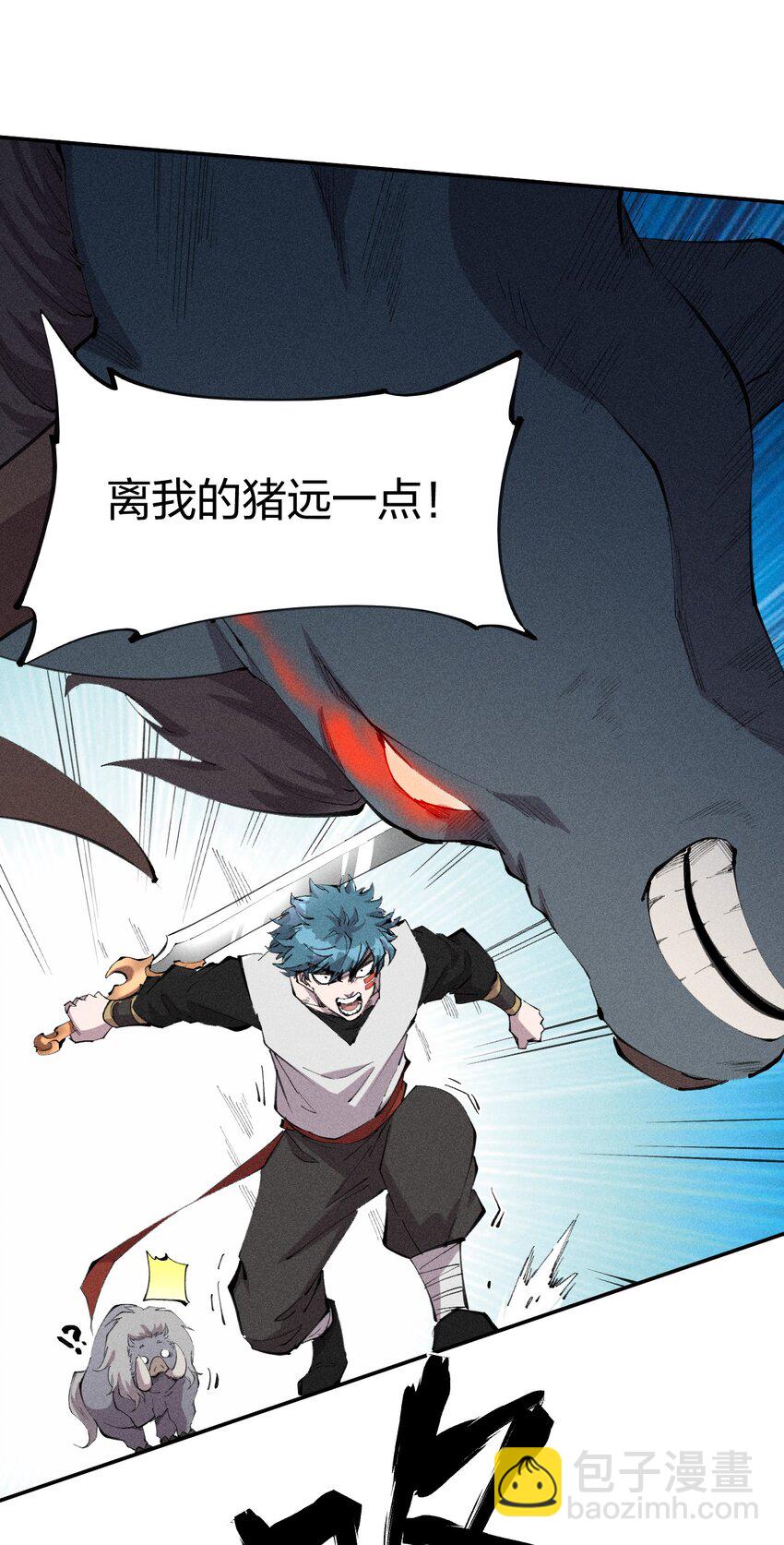 《角色是水母的我依然超神》47 第四十二话 计划第二步 第31页