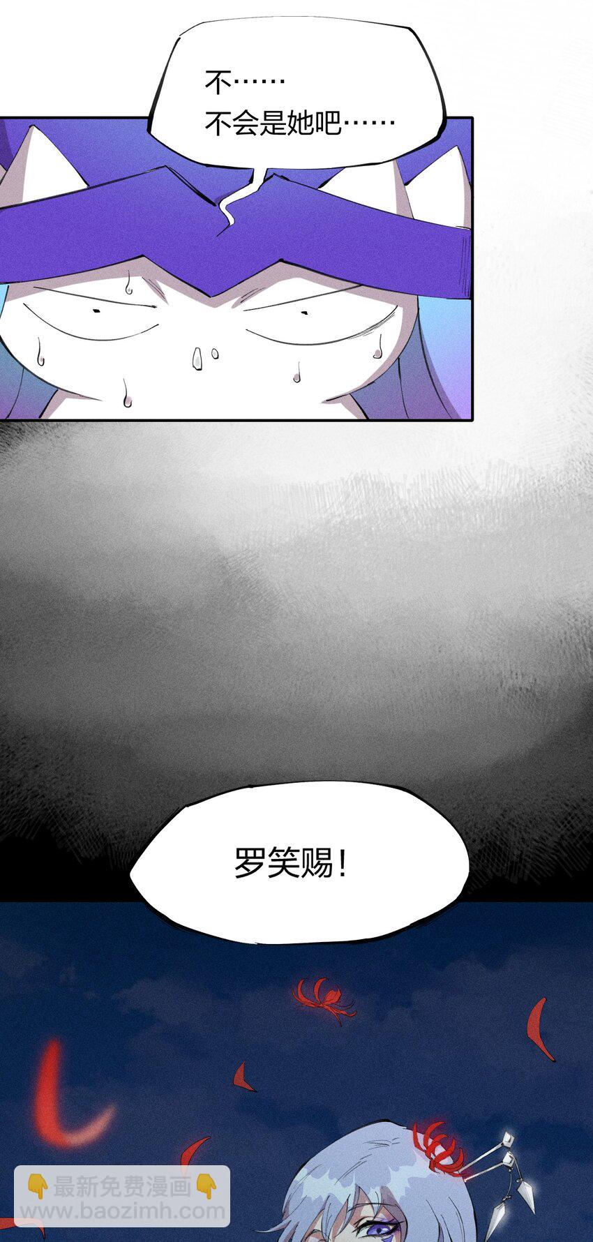 《角色是水母的我依然超神》47 第四十二话 计划第二步 第36页