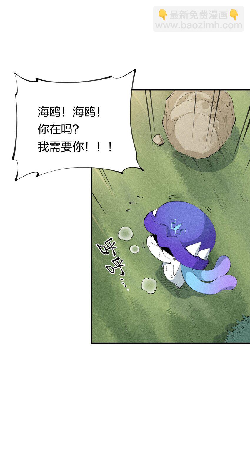《角色是水母的我依然超神》47 第四十二话 计划第二步 第6页
