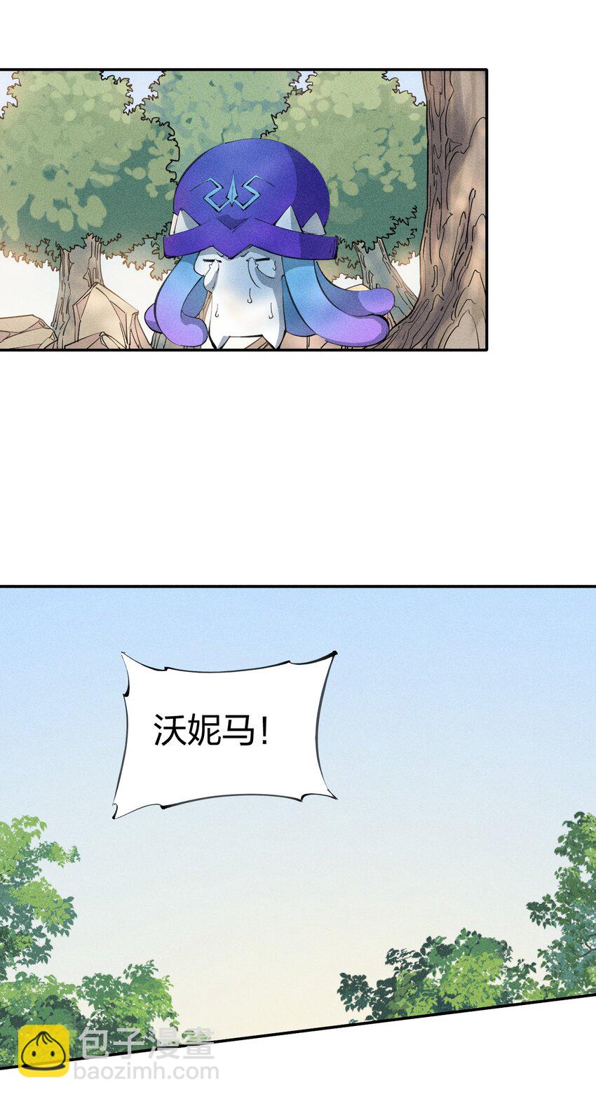 《角色是水母的我依然超神》47 第四十二话 计划第二步 第9页