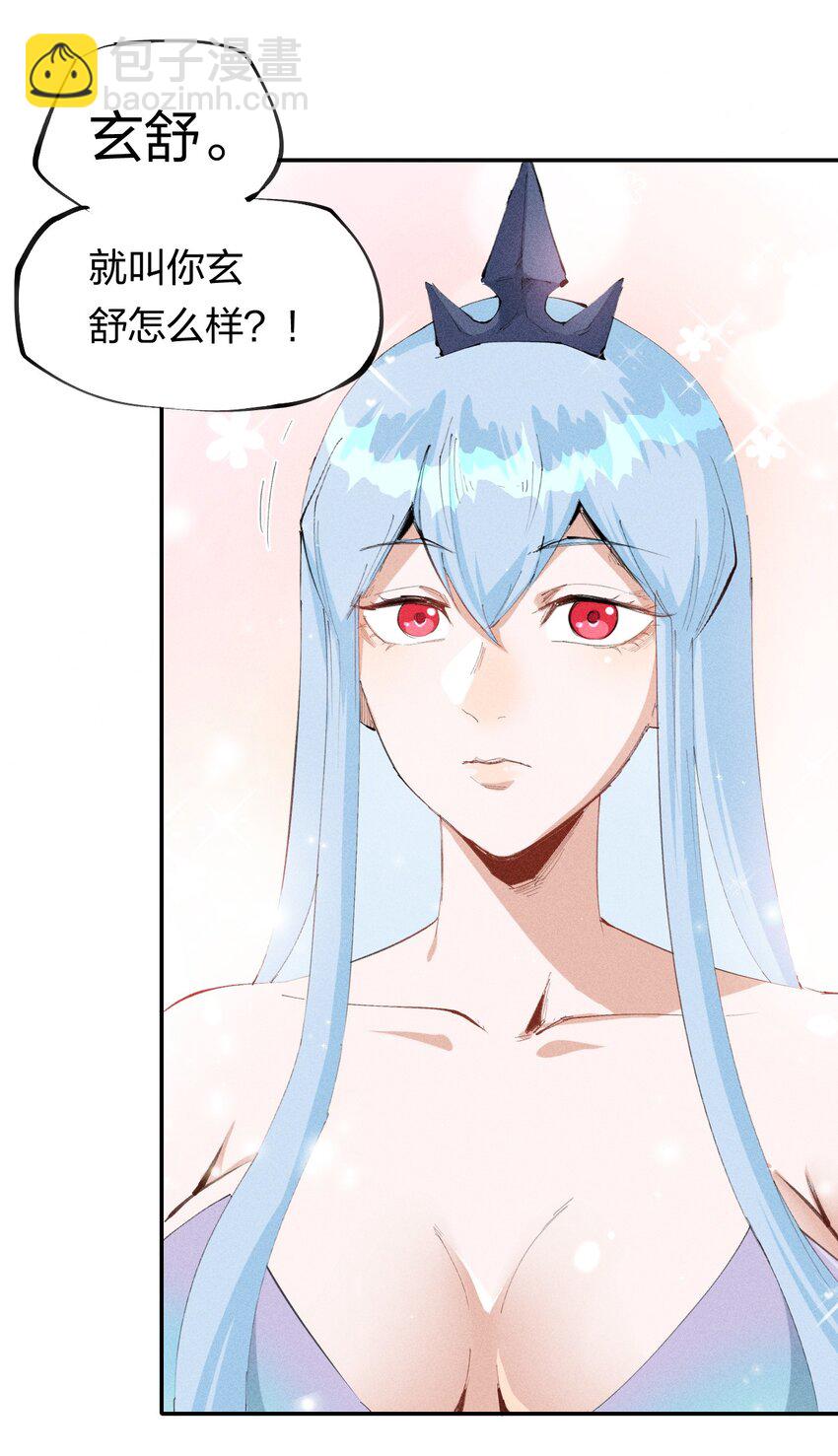 《角色是水母的我依然超神》44 第三十九话 复习 第12页
