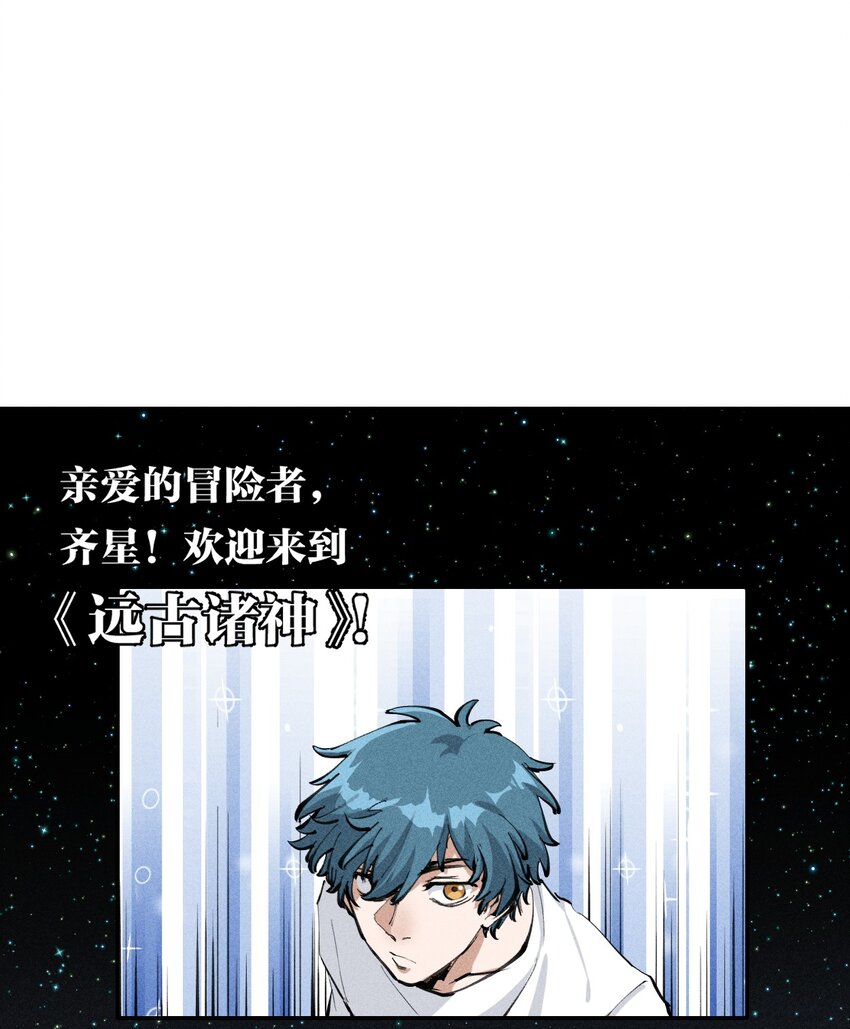 《角色是水母的我依然超神》44 第三十九话 复习 第1页