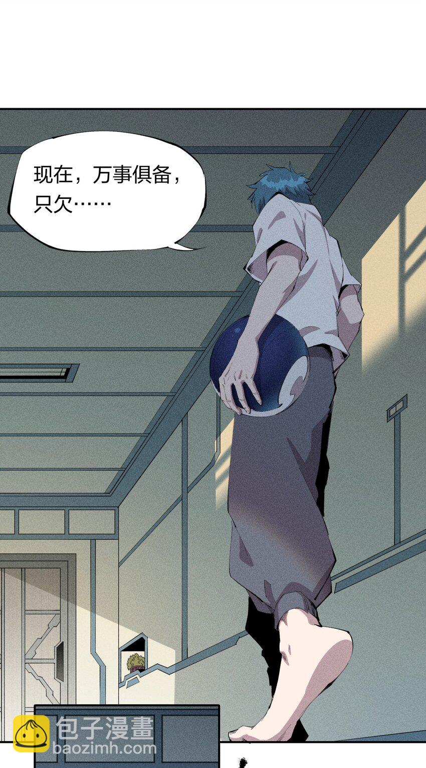 《角色是水母的我依然超神》44 第三十九话 复习 第27页