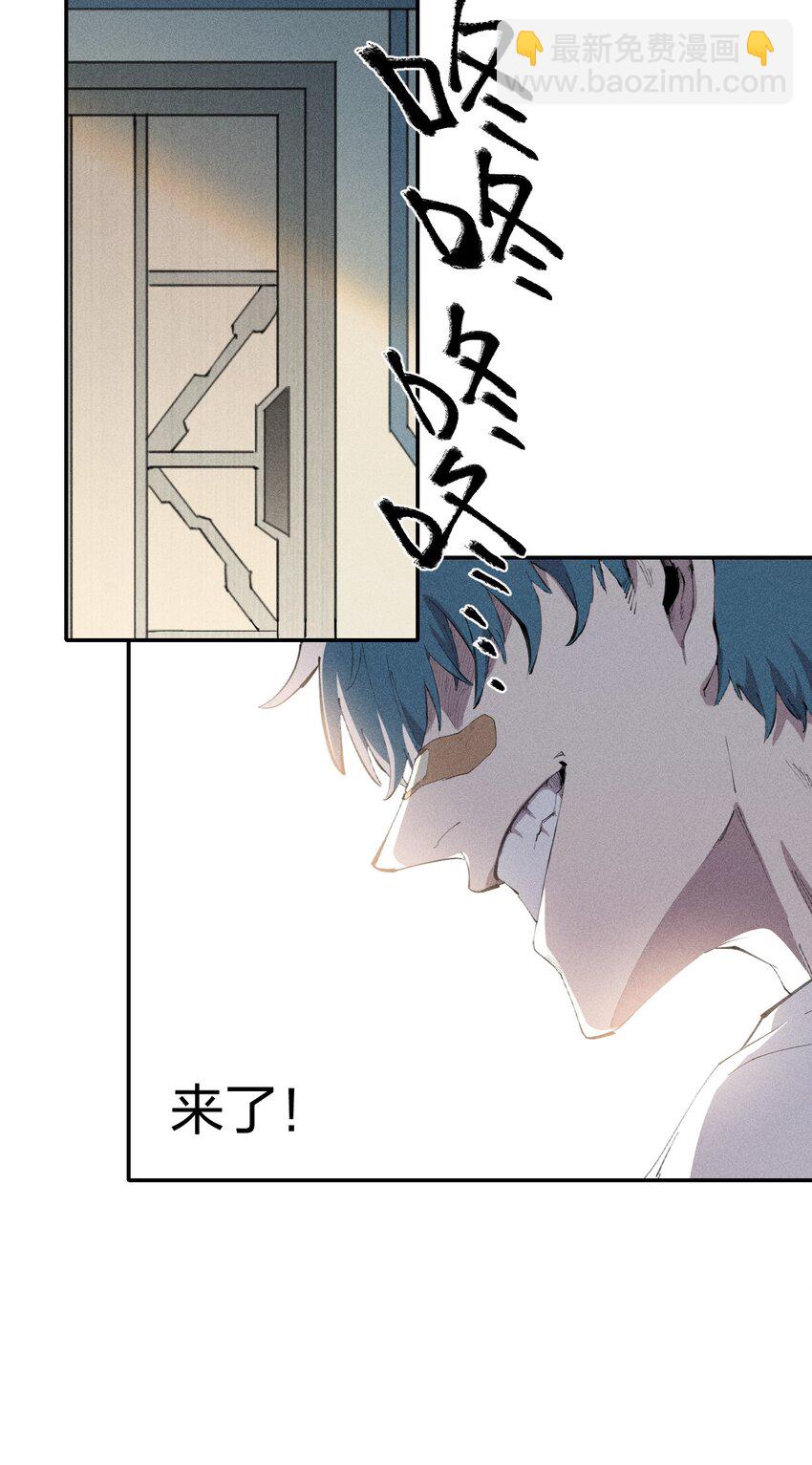 《角色是水母的我依然超神》44 第三十九话 复习 第28页