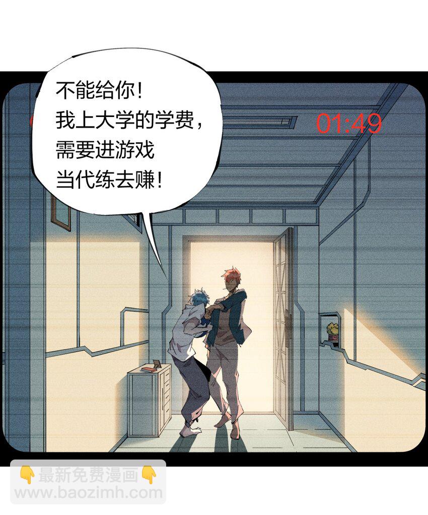 《角色是水母的我依然超神》44 第三十九话 复习 第30页