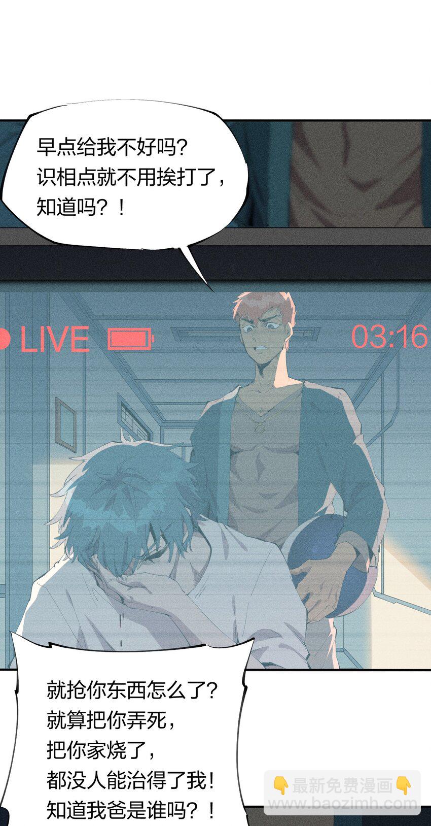 《角色是水母的我依然超神》44 第三十九话 复习 第32页