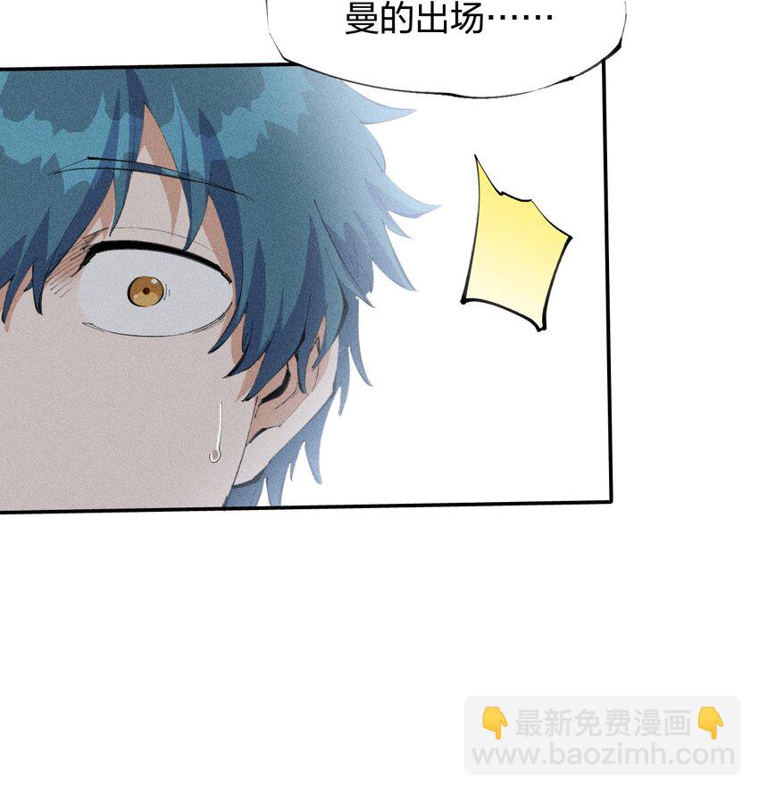 《角色是水母的我依然超神》44 第三十九话 复习 第5页