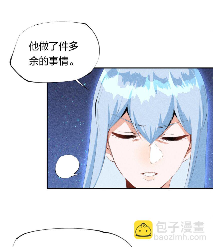 《角色是水母的我依然超神》44 第三十九话 复习 第7页