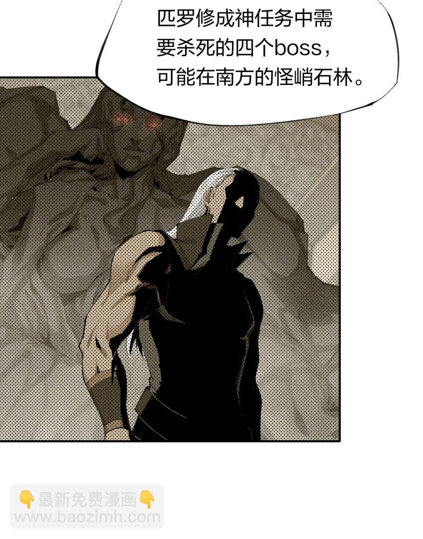 《角色是水母的我依然超神》45 第四十话 快速升级 第11页