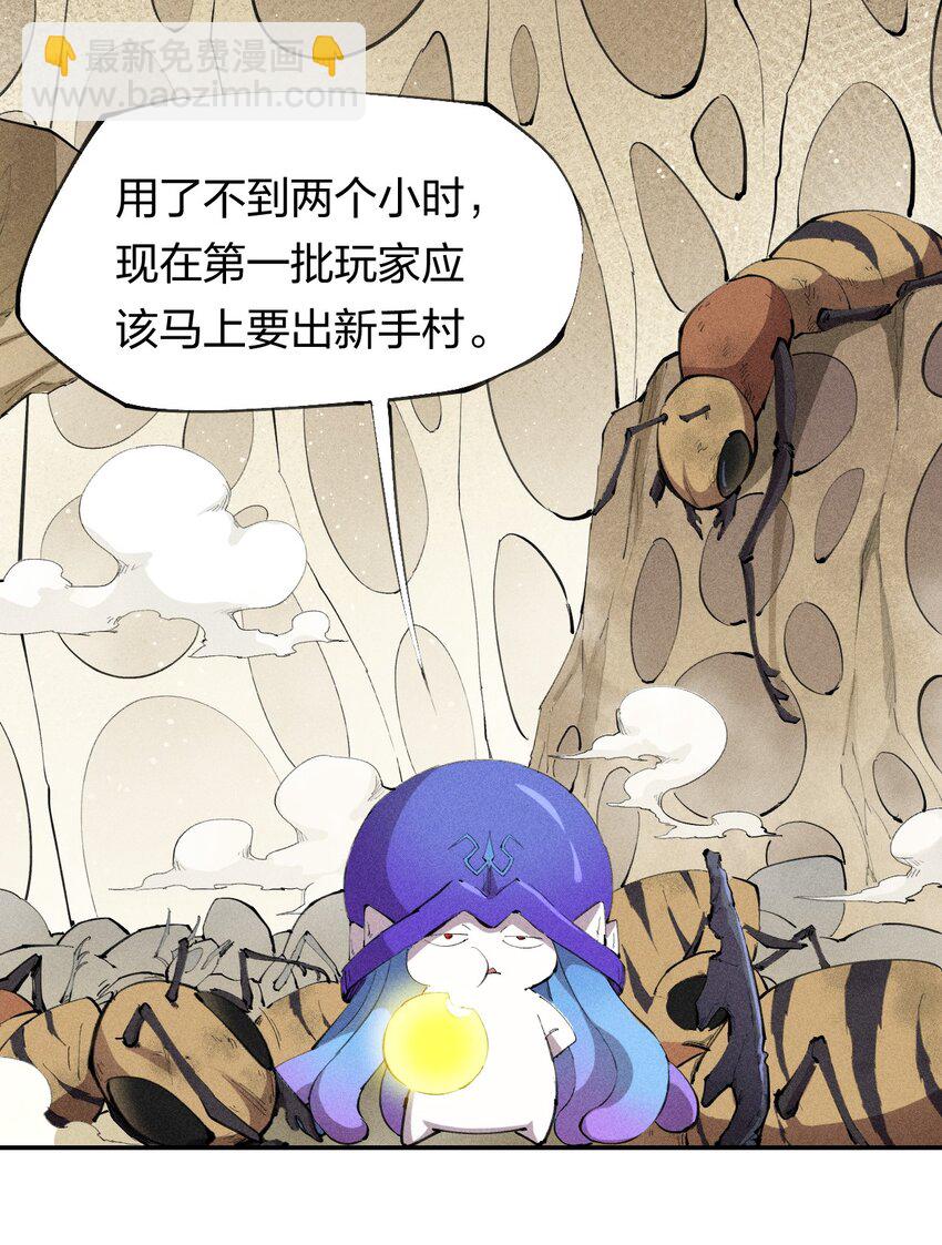 《角色是水母的我依然超神》45 第四十话 快速升级 第17页