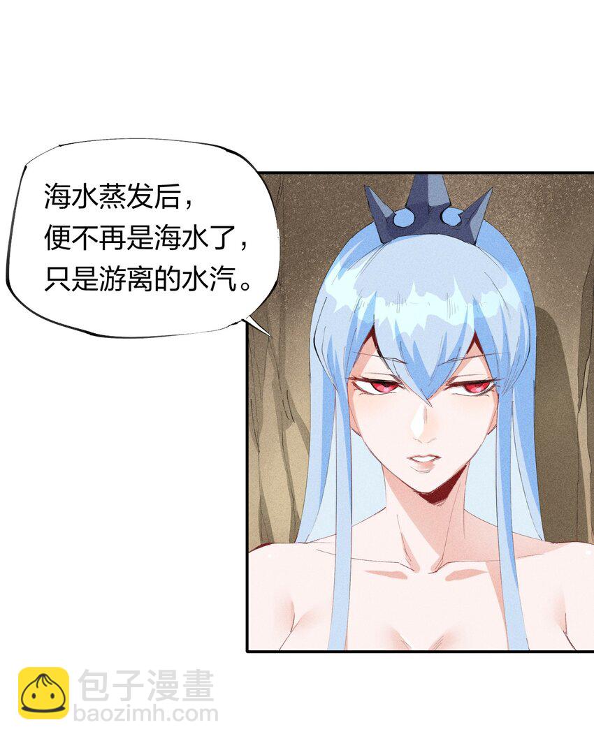 《角色是水母的我依然超神》45 第四十话 快速升级 第19页