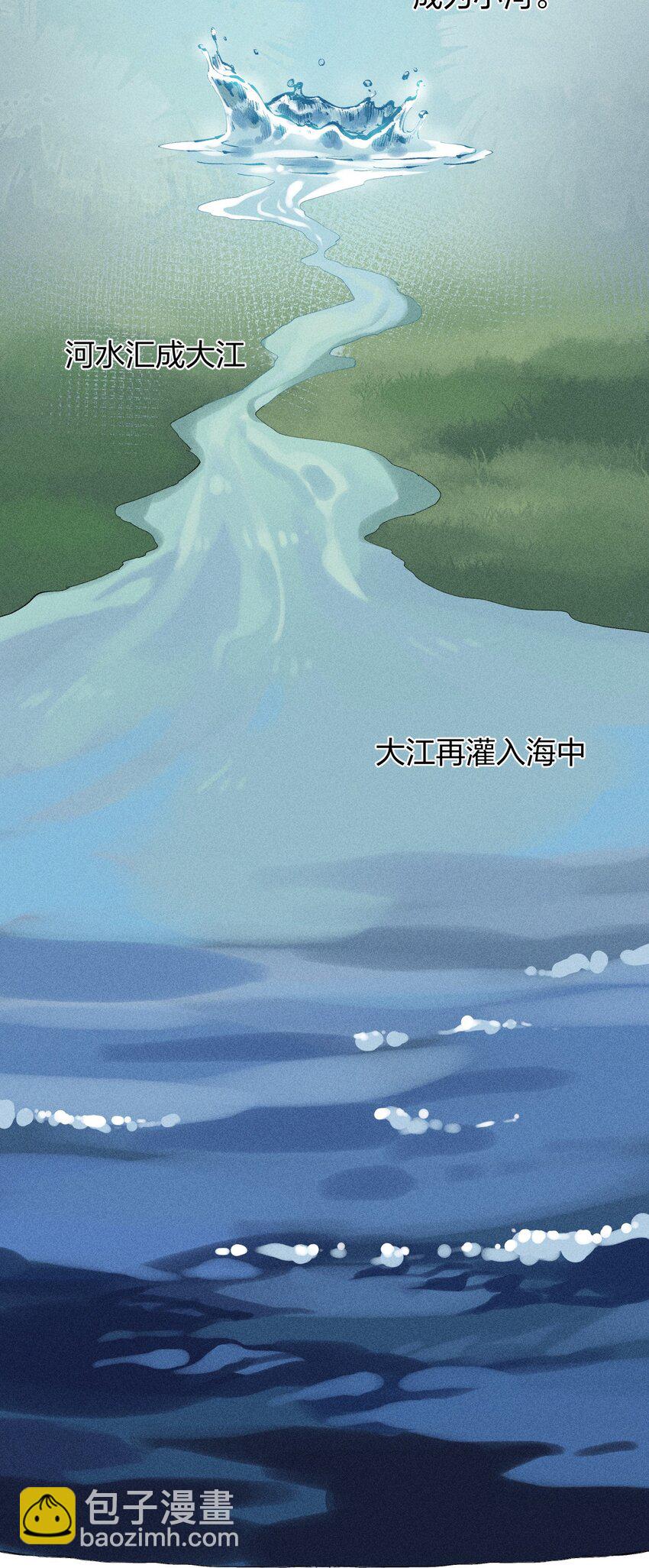《角色是水母的我依然超神》45 第四十话 快速升级 第22页