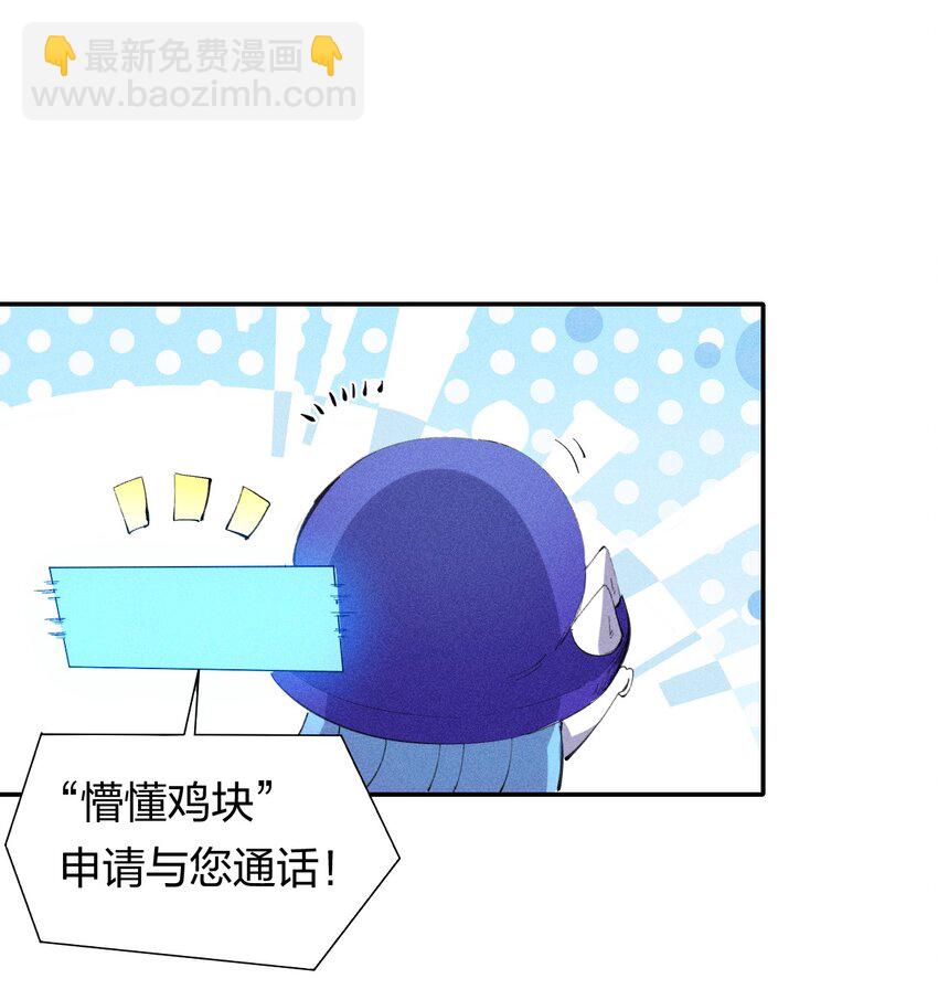 《角色是水母的我依然超神》45 第四十话 快速升级 第29页