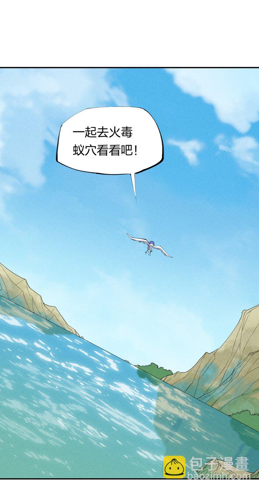《角色是水母的我依然超神》45 第四十话 快速升级 第3页