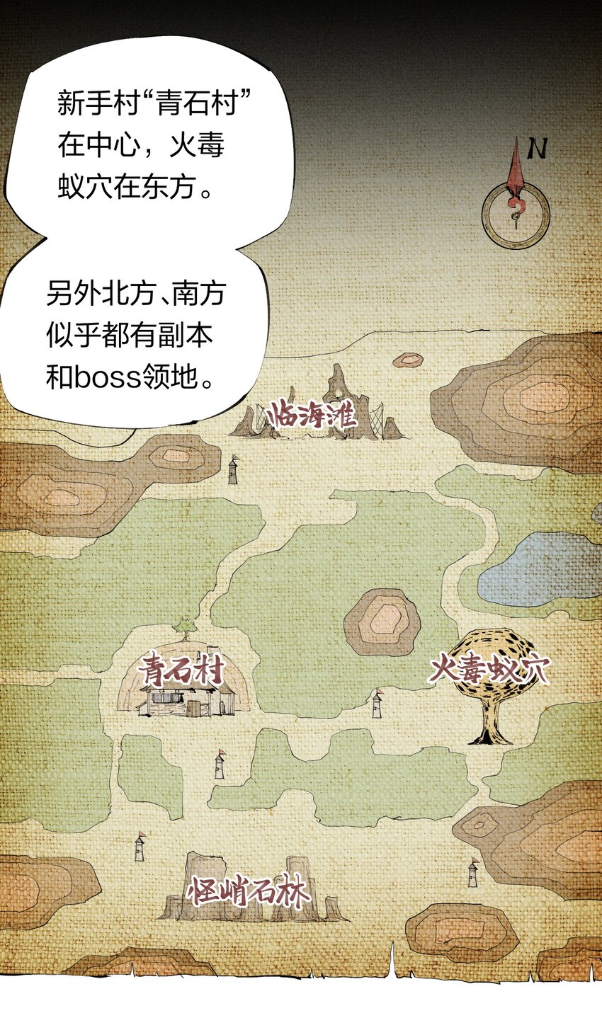 《角色是水母的我依然超神》45 第四十话 快速升级 第9页