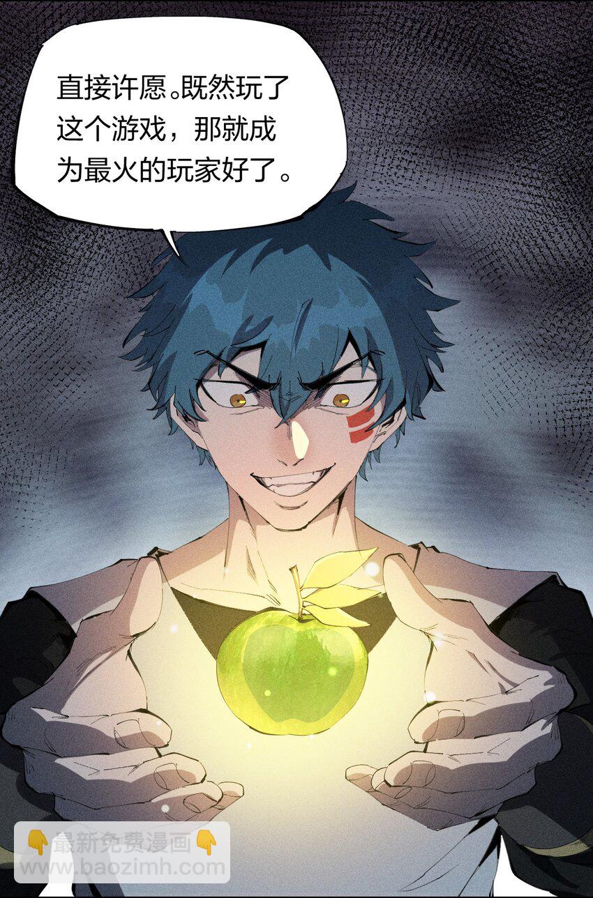 《角色是水母的我依然超神》46 第四十一话 计划第一步 第11页