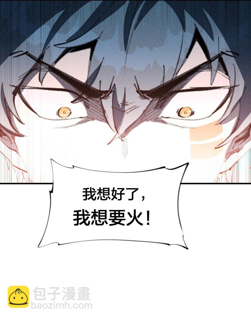 《角色是水母的我依然超神》46 第四十一话 计划第一步 第12页