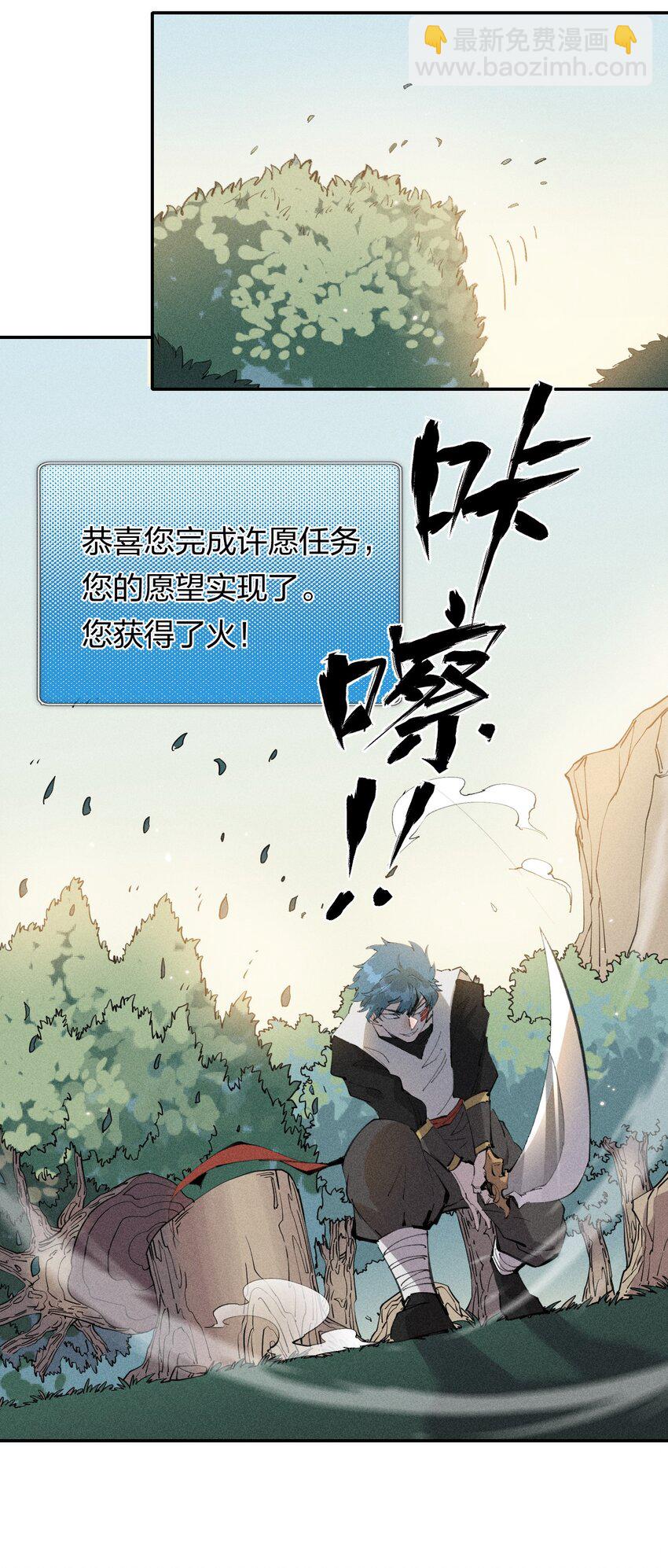 《角色是水母的我依然超神》46 第四十一话 计划第一步 第16页