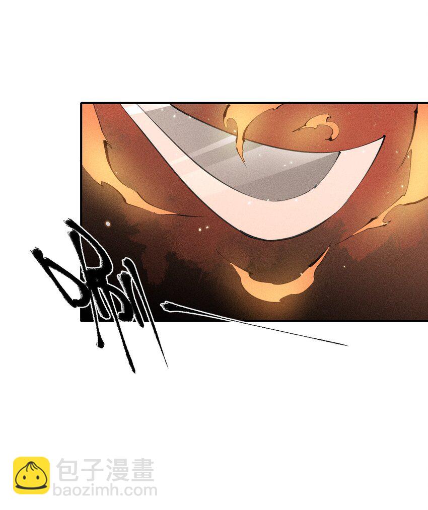 《角色是水母的我依然超神》46 第四十一话 计划第一步 第17页