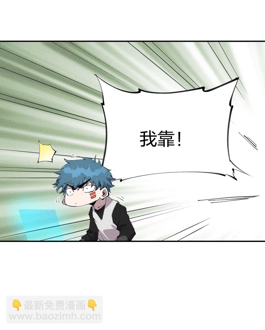 《角色是水母的我依然超神》46 第四十一话 计划第一步 第20页