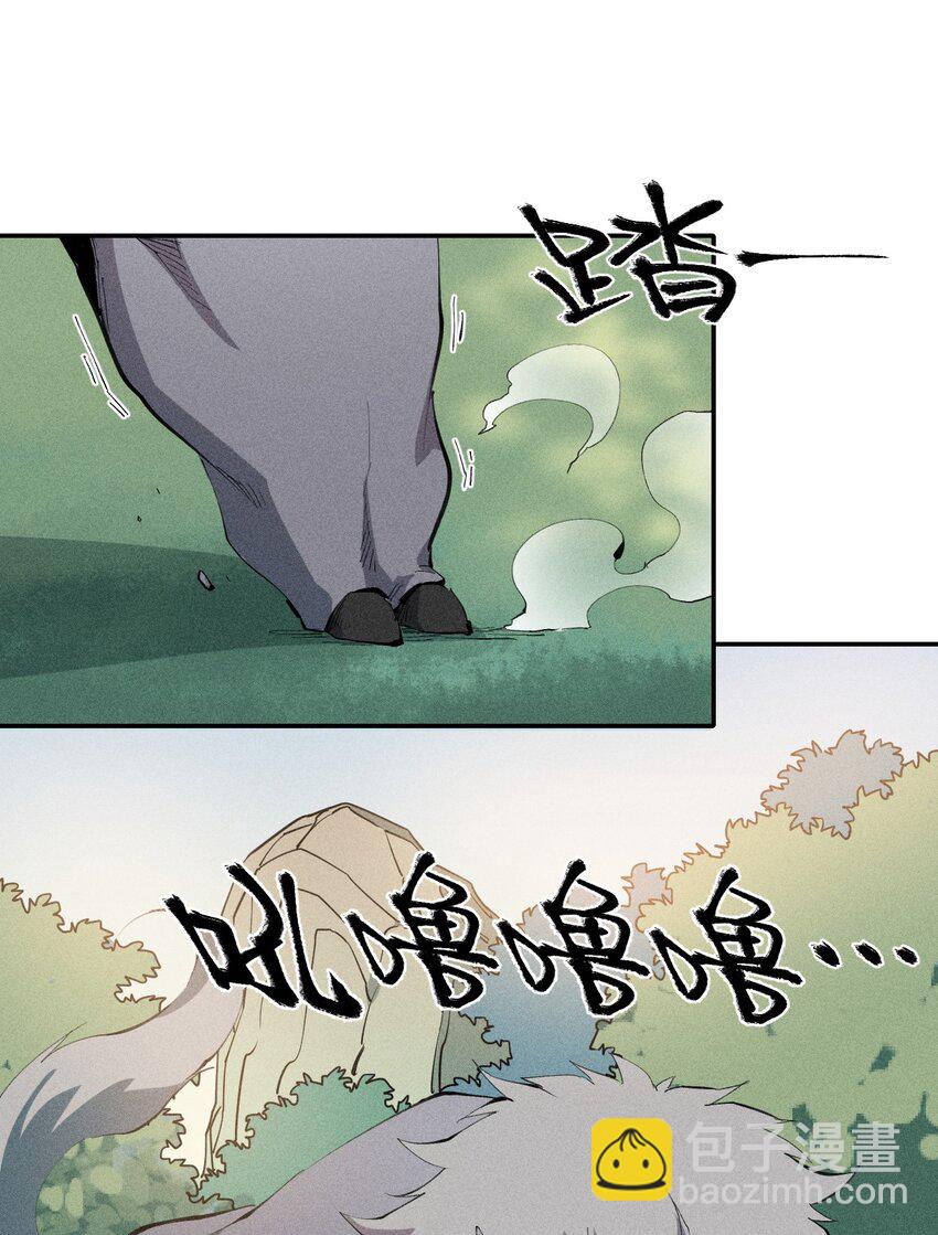 《角色是水母的我依然超神》46 第四十一话 计划第一步 第22页