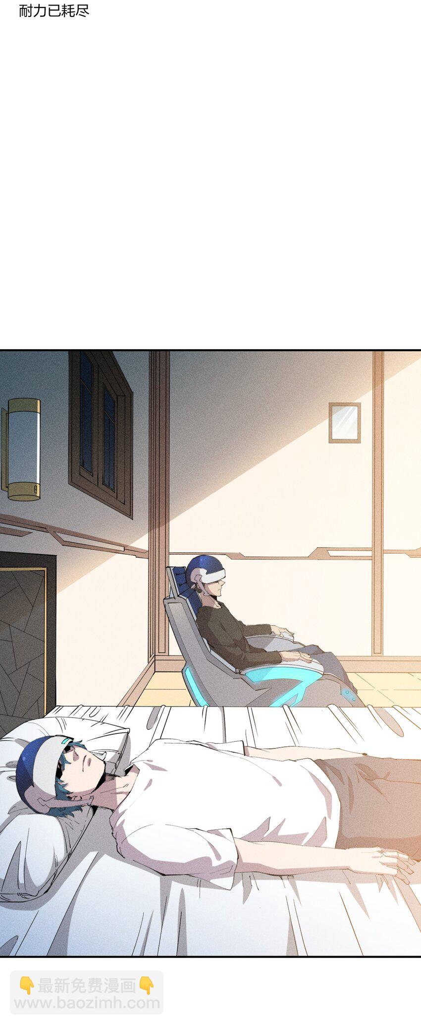 《角色是水母的我依然超神》46 第四十一话 计划第一步 第32页
