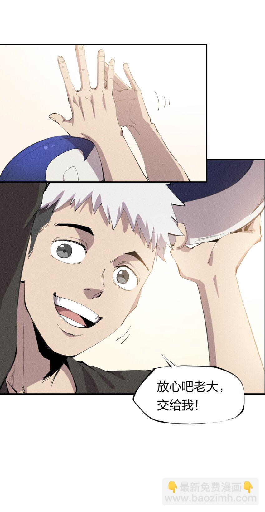《角色是水母的我依然超神》46 第四十一话 计划第一步 第33页
