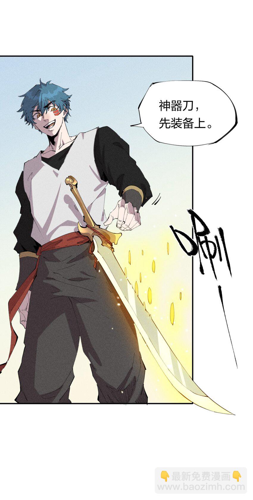《角色是水母的我依然超神》46 第四十一话 计划第一步 第5页