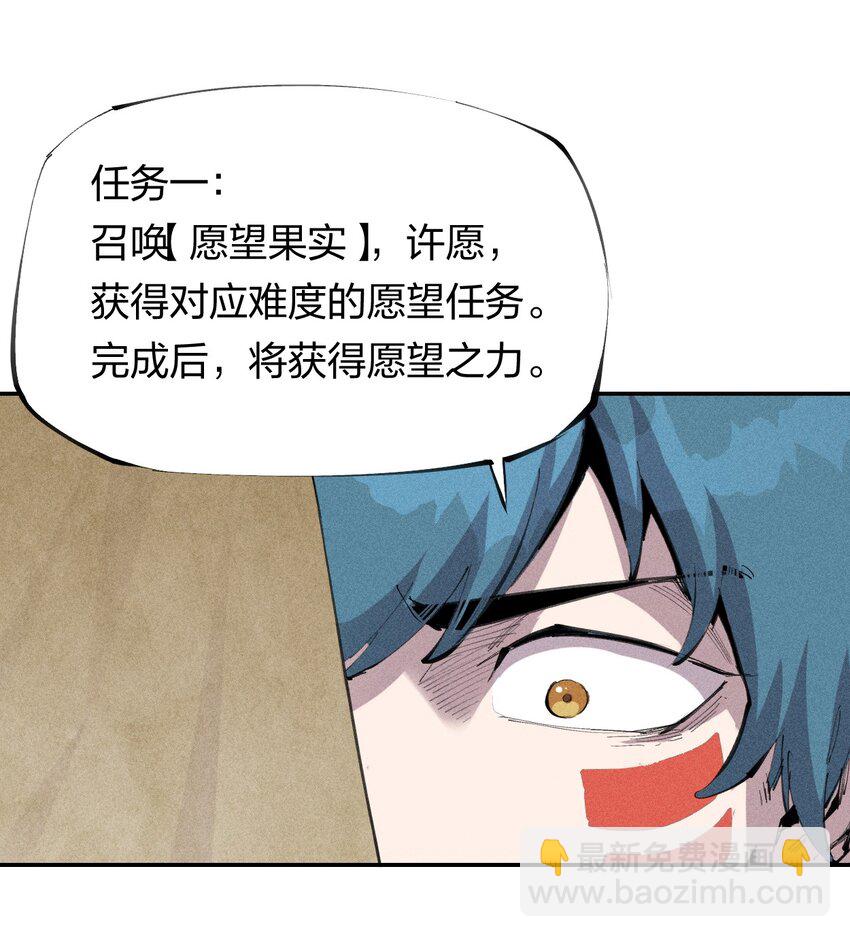 《角色是水母的我依然超神》46 第四十一话 计划第一步 第8页