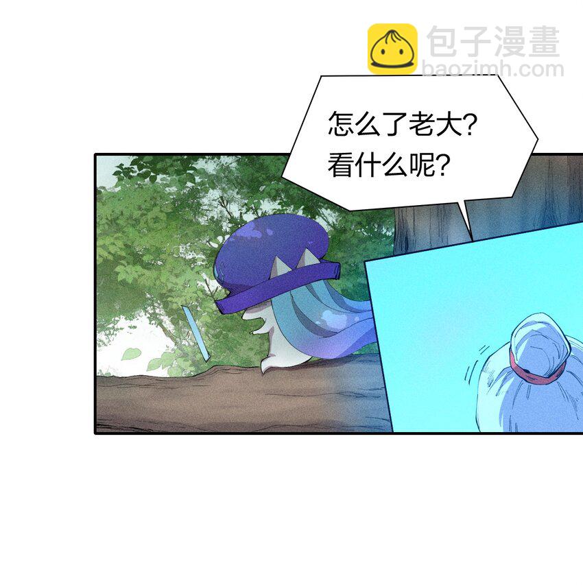 《角色是水母的我依然超神》48 伴生 第13页