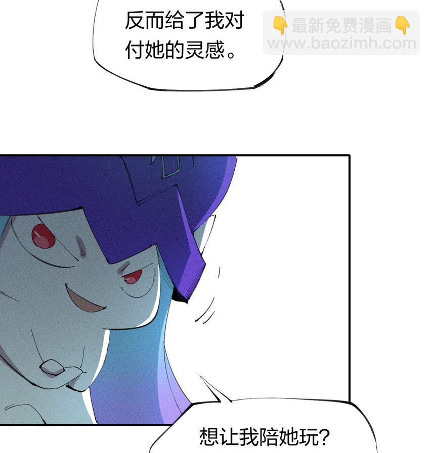 《角色是水母的我依然超神》48 伴生 第17页